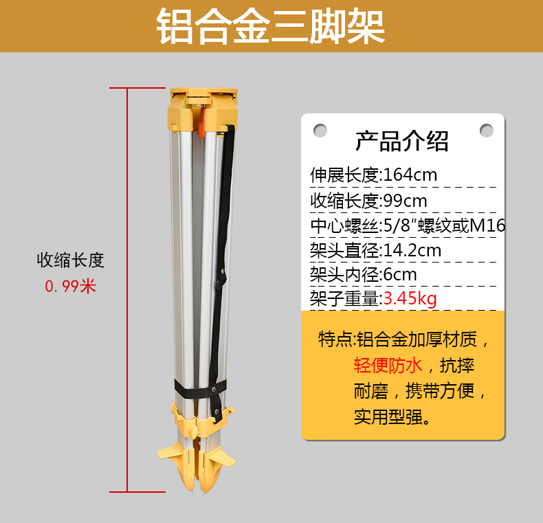 經(jīng)緯儀鋁合金三腳架