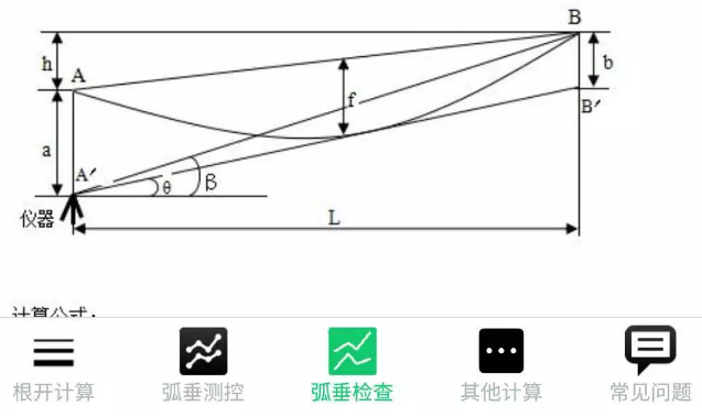 第三方軟件計(jì)算成果2